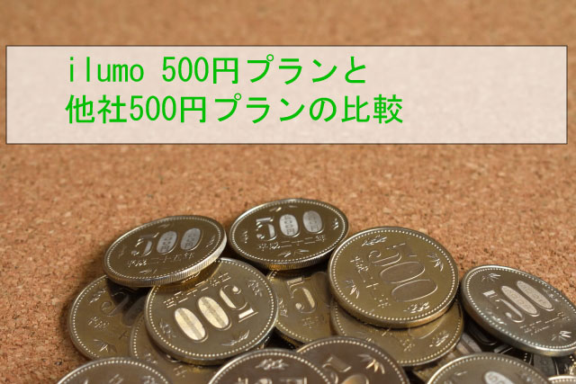 500円玉