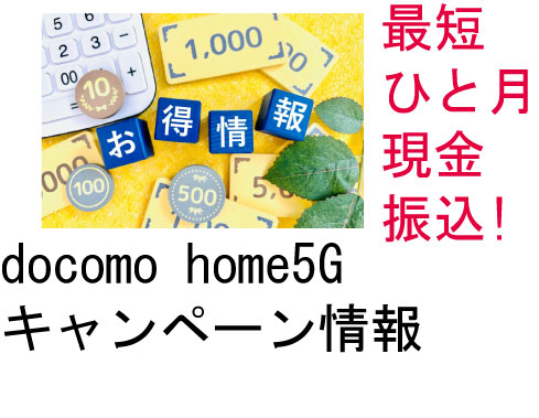 home5G