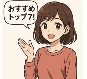 トップ7